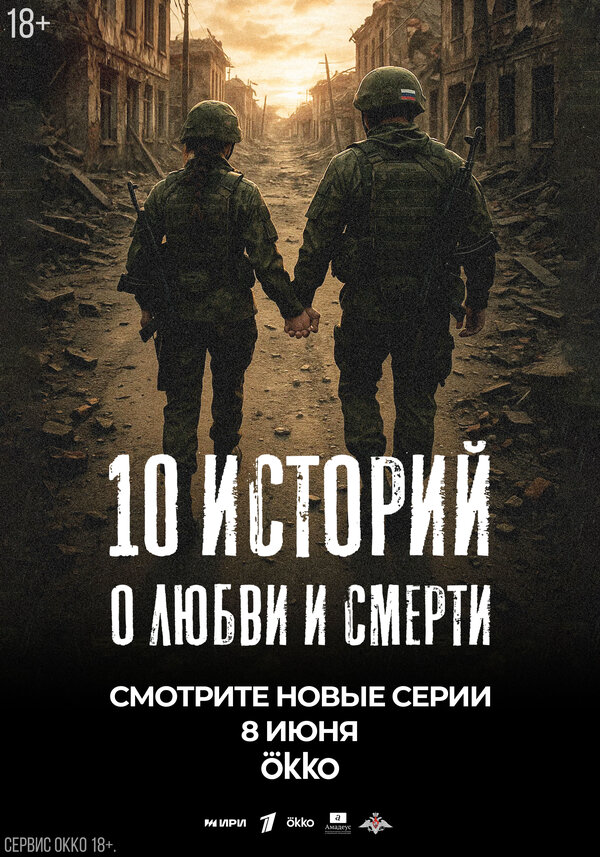 Постер сериала